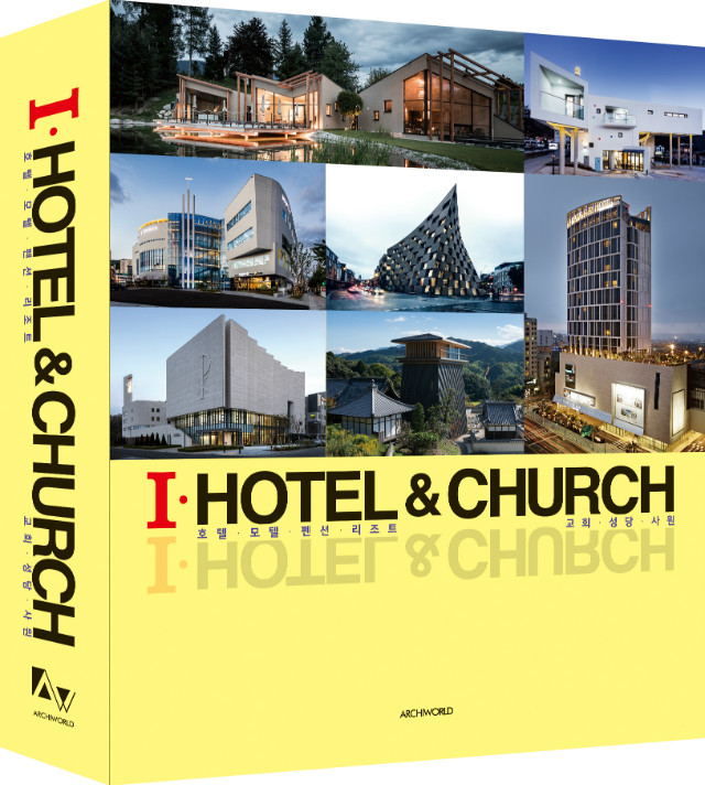 I HOTEL & CHURCH_ǥ(ü).jpg