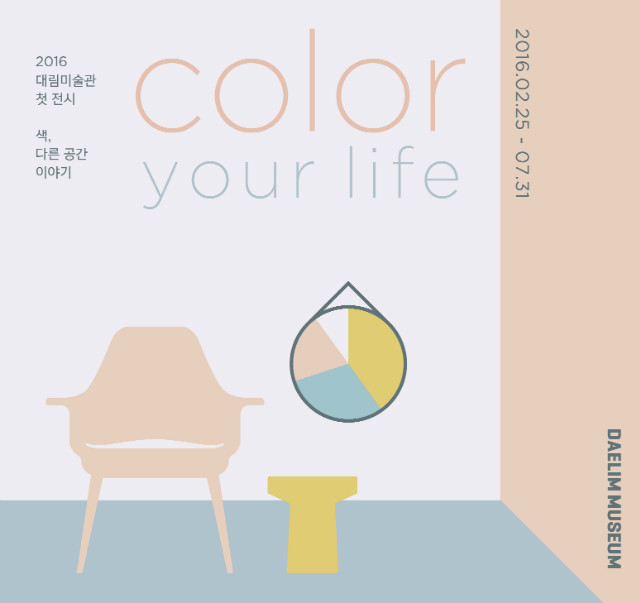 01 , ٸ  ̾߱ - Color Your Life.jpg